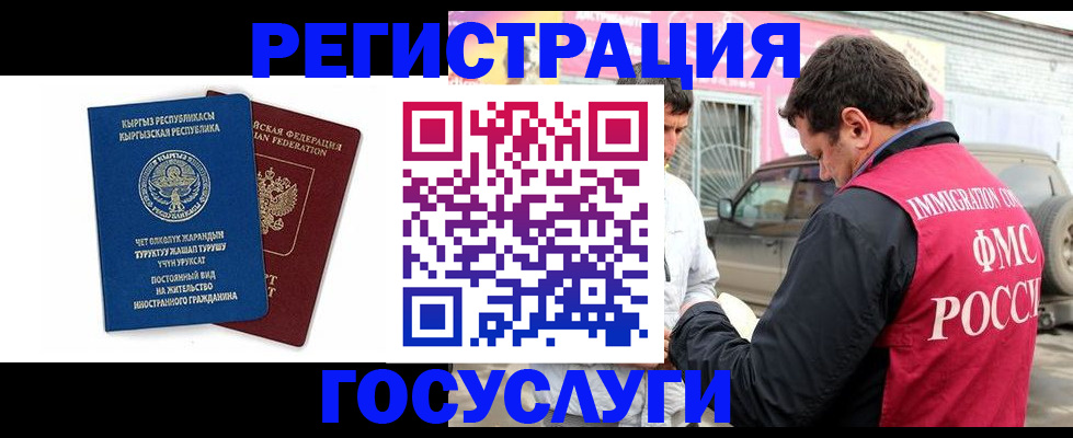 временная регистрация купить в Пскове
