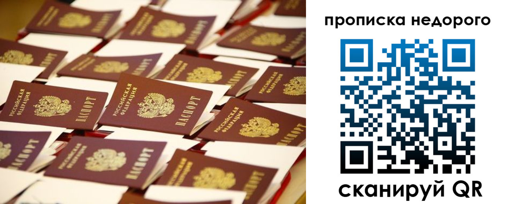 миграционный учет в Пскове
