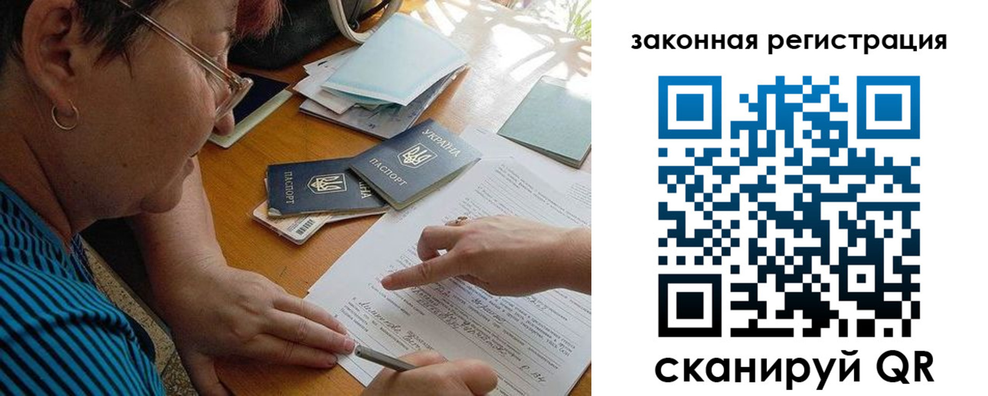 прописка ребенка в Пскове