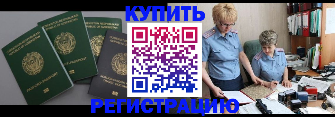 прописка иностранных граждан в Пскове