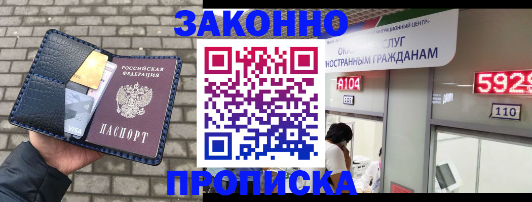найти адрес прописки в Пскове