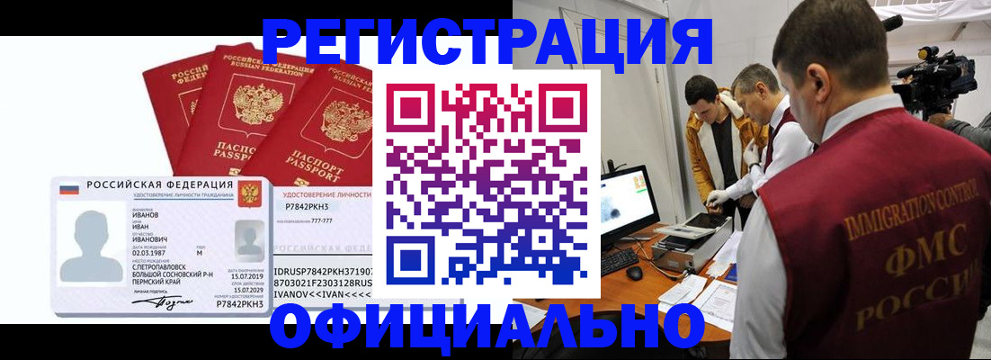 регистрация для дет. сада в Пскове