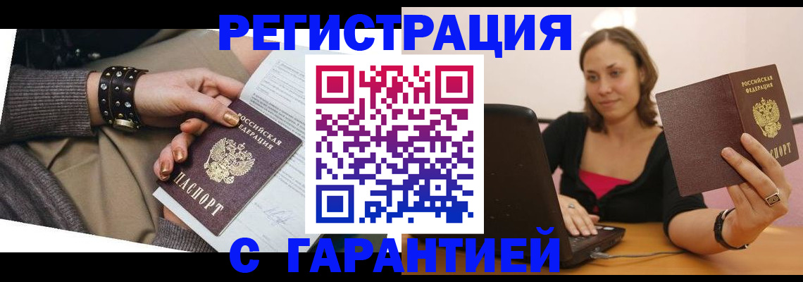 временная регистрация госуслуги в Пскове
