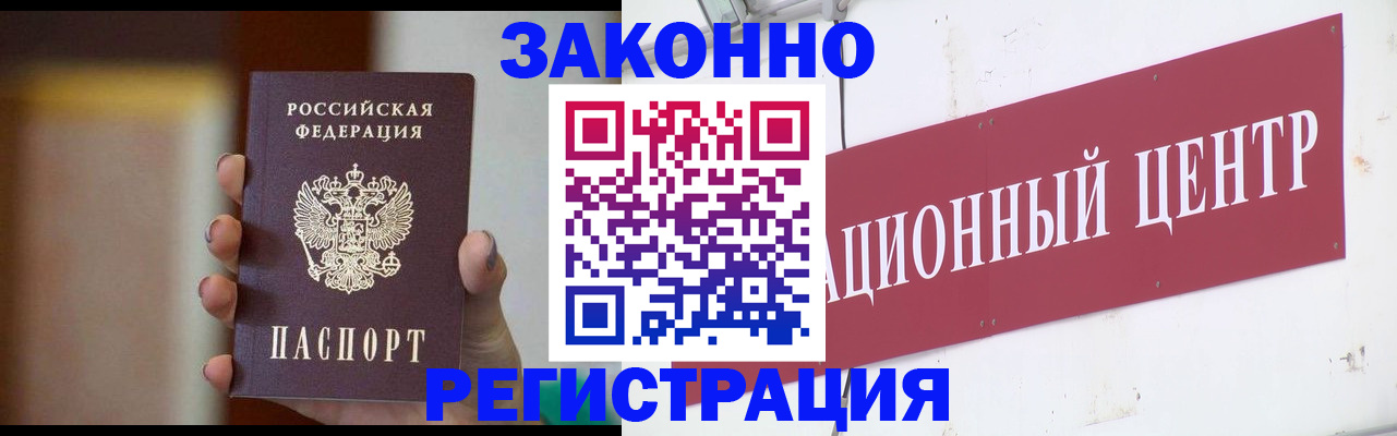 временная регистрация поиск в Пскове