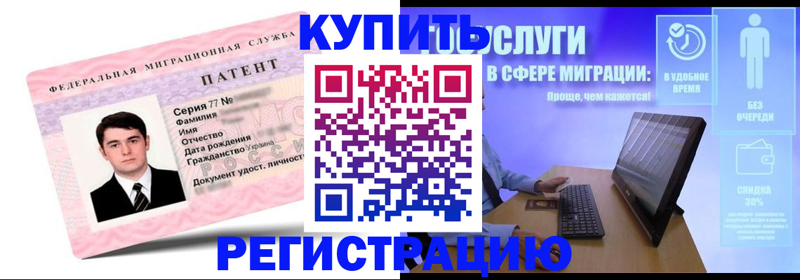 прописка регистрация в Пскове