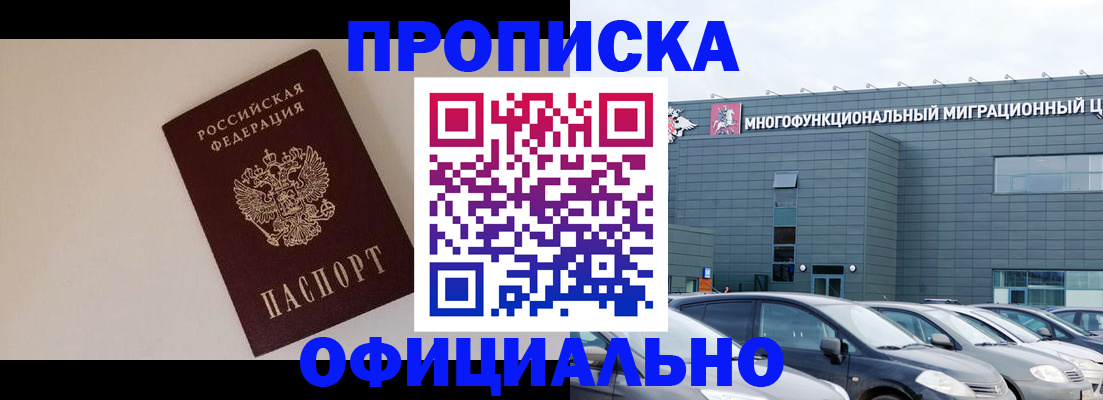 временная регистрация для всех в Пскове
