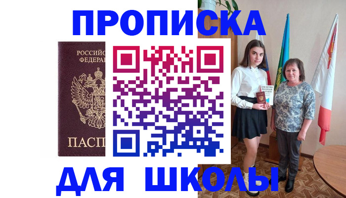 временная регистрация гарантия в Пскове