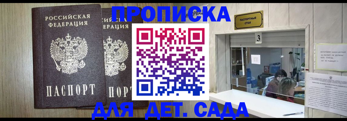 временная регистрация для всех в Пскове