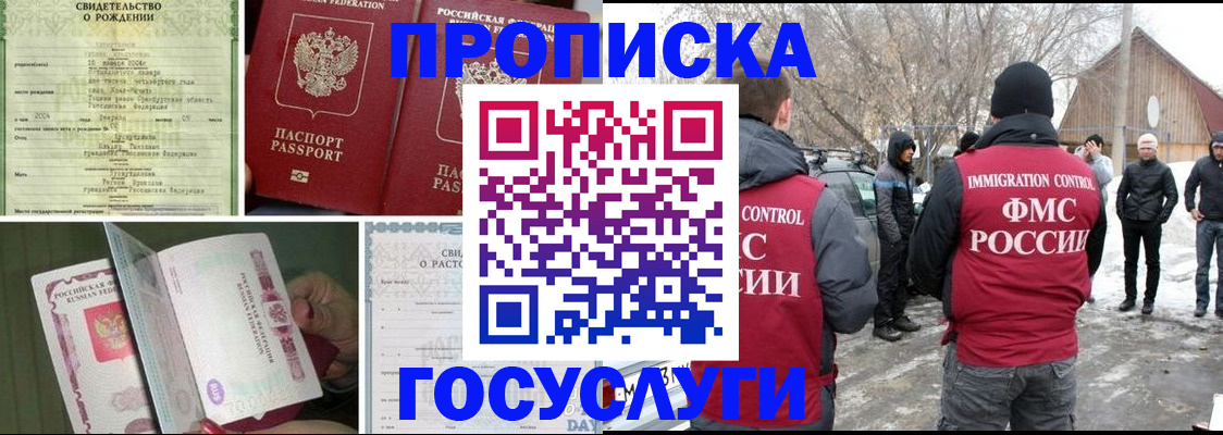 прописка для кредита в Пскове